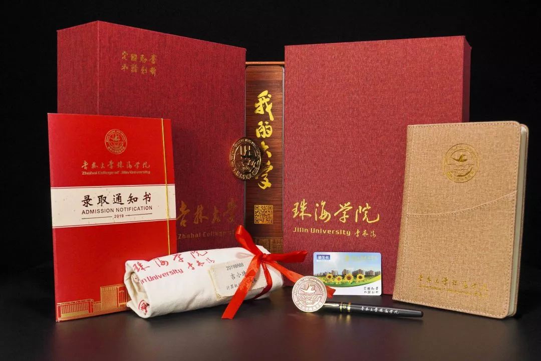 录取通知书