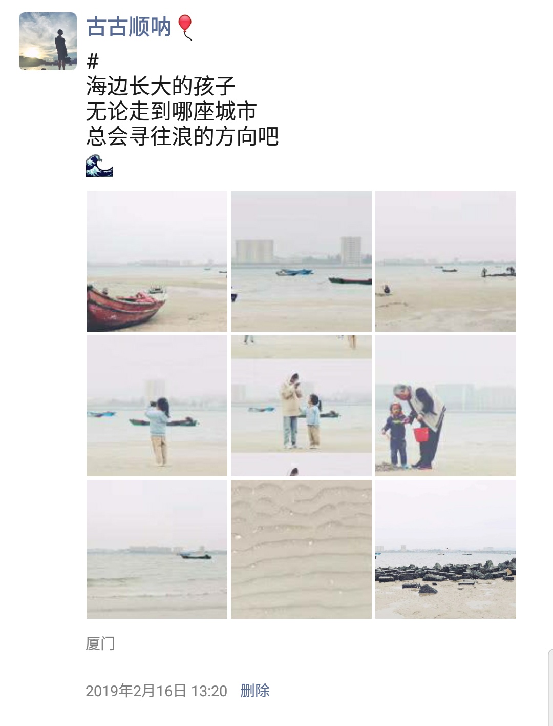 19.02.16 厦门海边