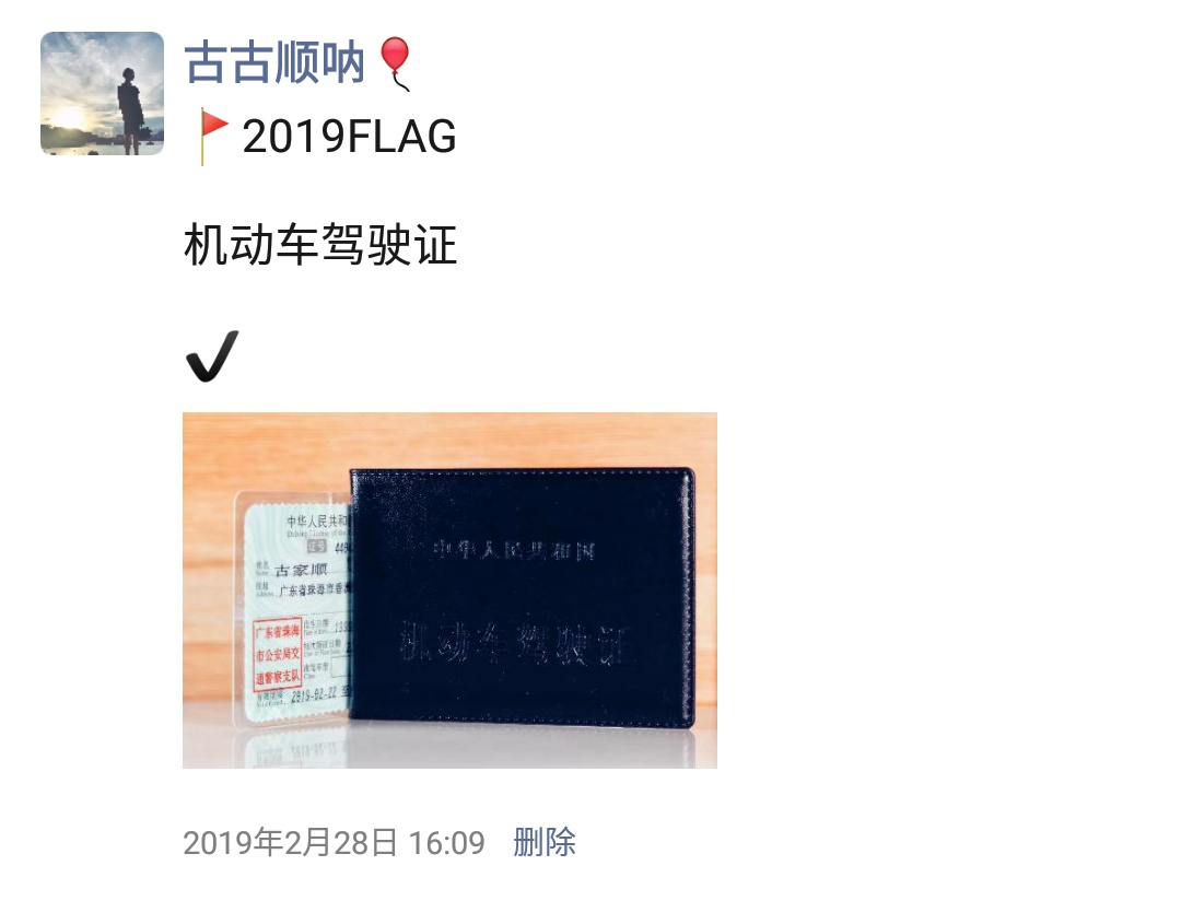 19.02.28 驾驶证