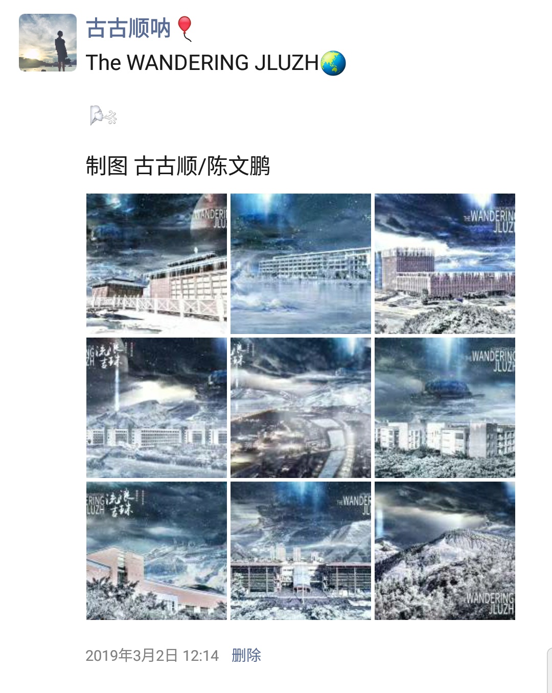 19.03.02 流浪吉珠