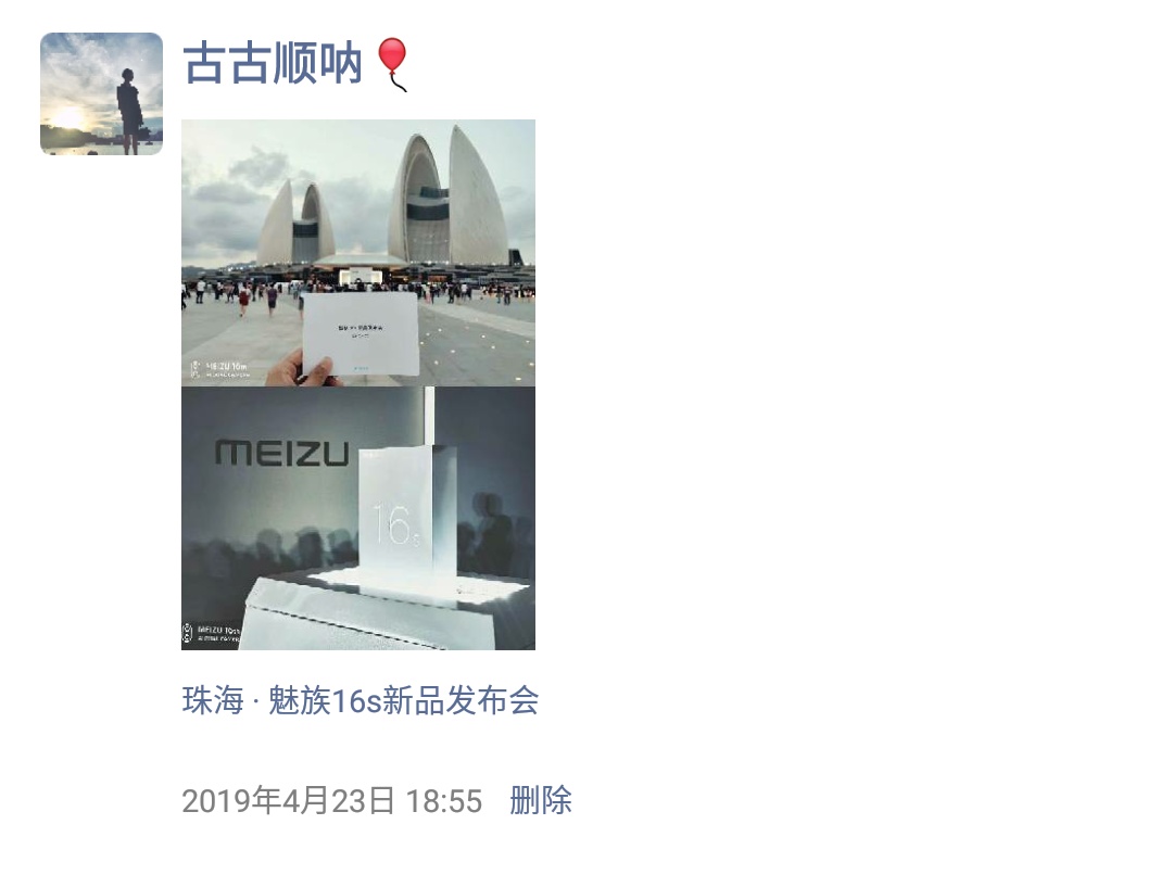 19.04.23 16s发布会