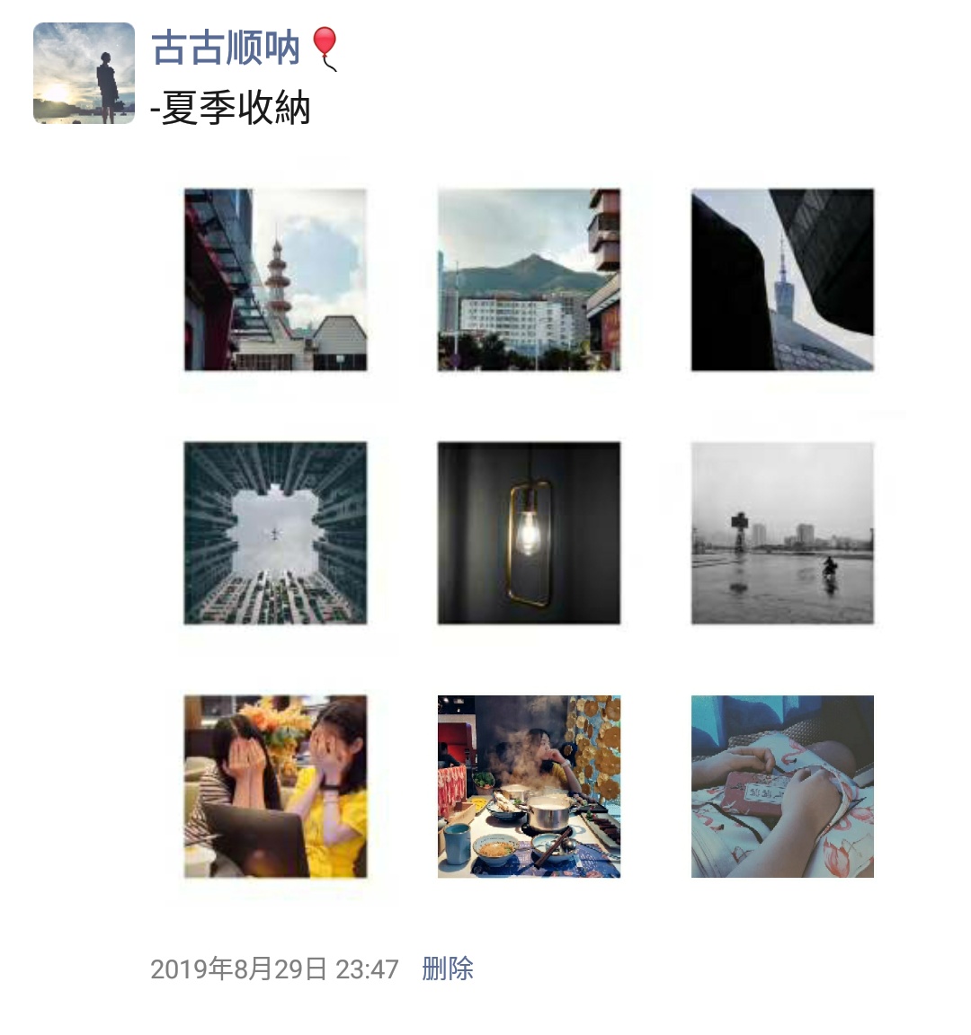 夏季收纳