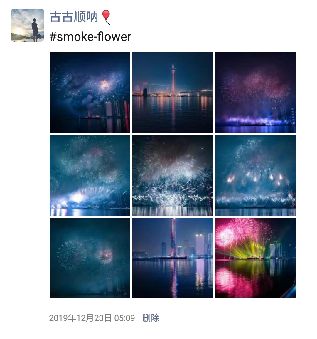 珠澳烟花