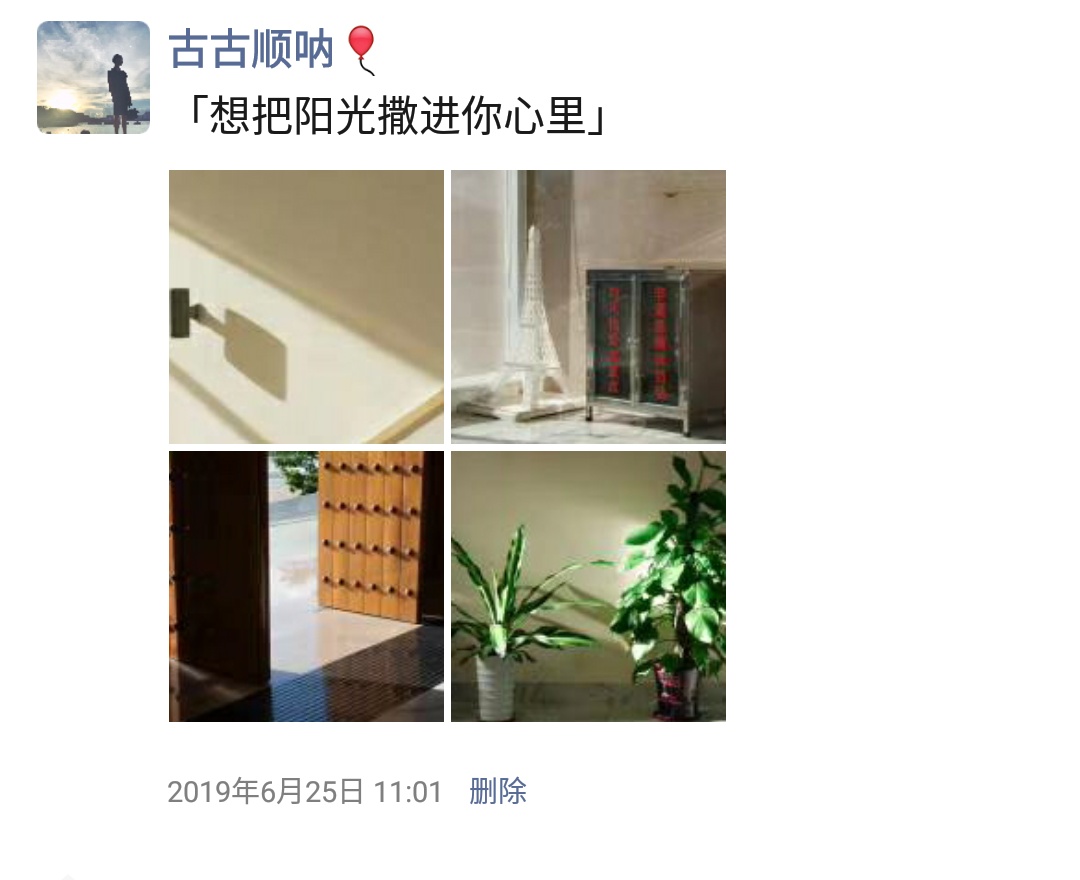 19.06.25 想把阳光洒进你心里
