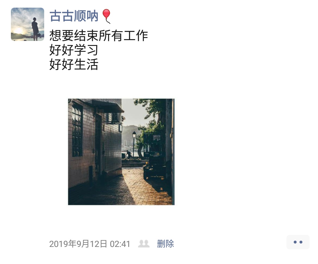 想要结束所有工作