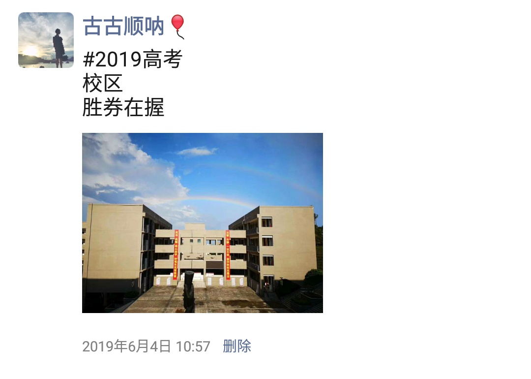 19.06.04 高考日