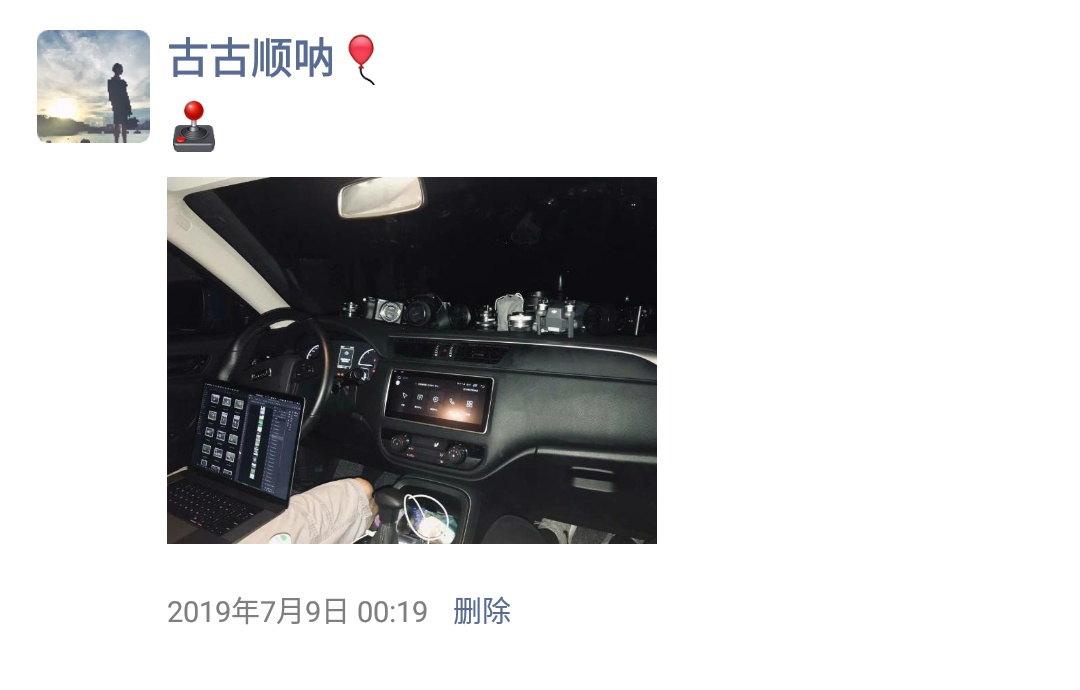 开车车