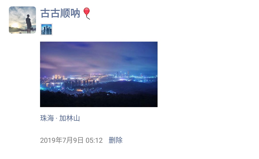 加林山